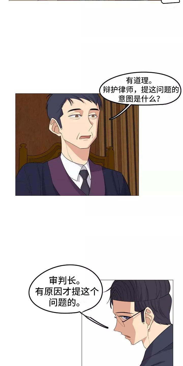 夜晚的律师漫画,第19章：辩护5图