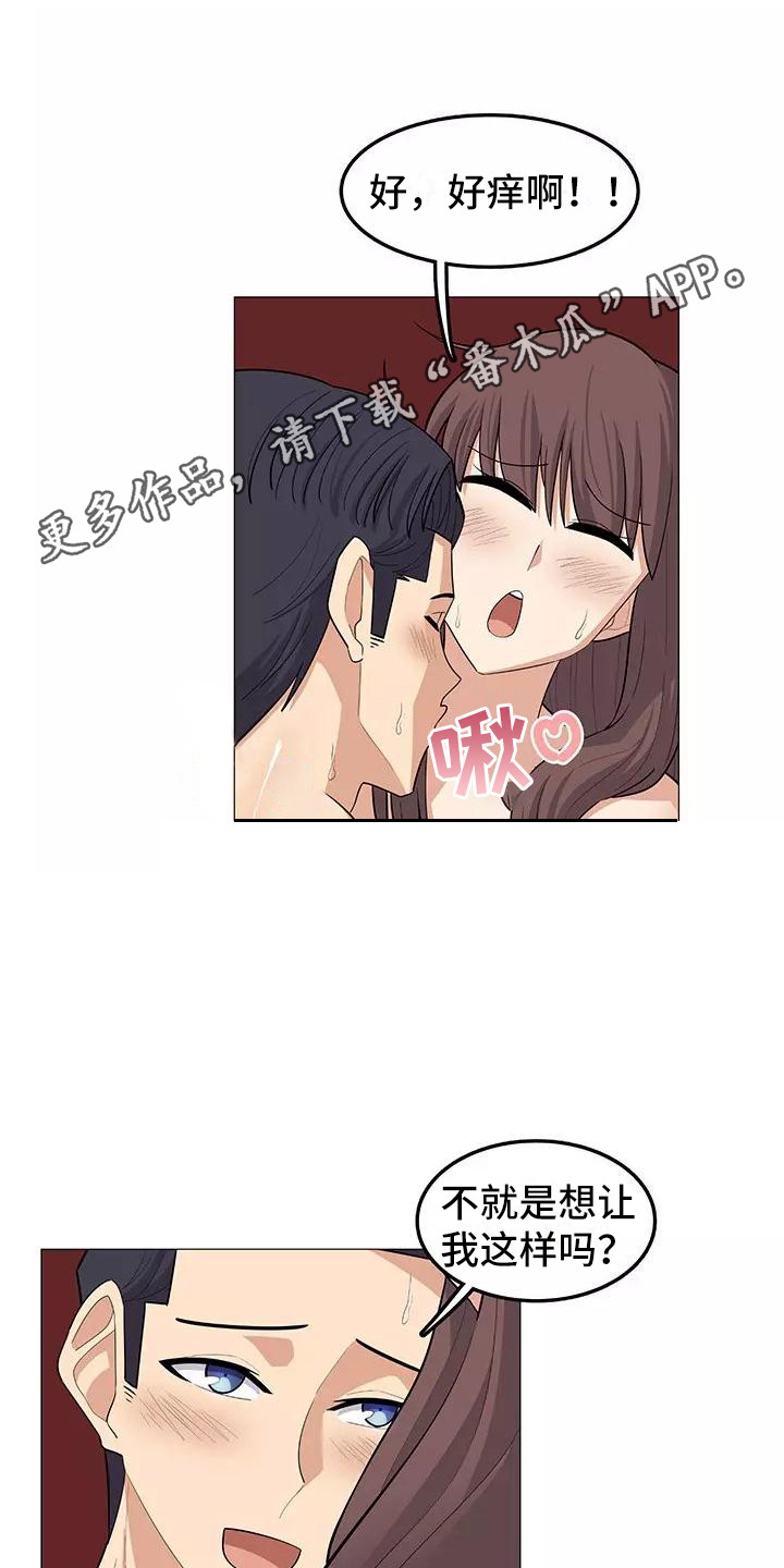 夜晚的律师漫画,第23章：温柔1图