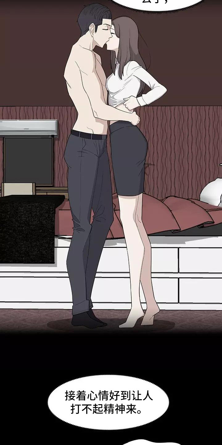 夜晚的律师漫画,第21章：解释2图