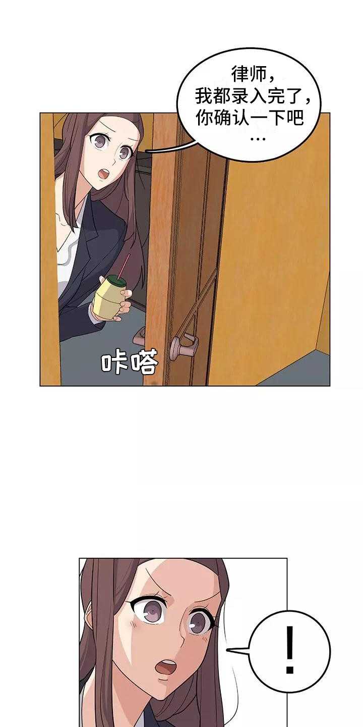 夜晚的律师漫画,第6章：加班4图