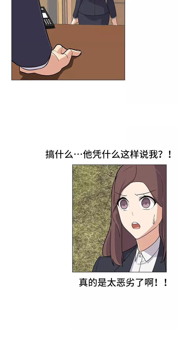 夜晚的律师漫画,第9章：强人所难2图