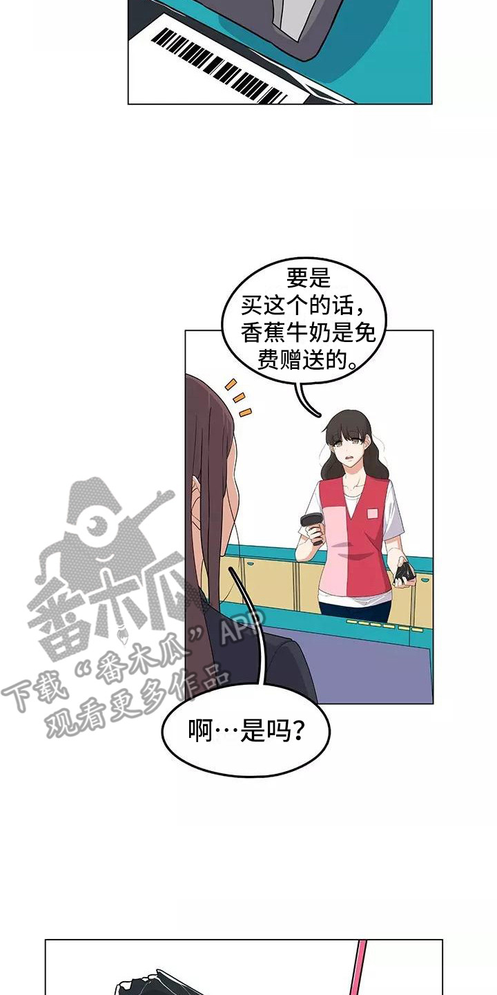 夜晚的律师漫画,第6章：加班4图