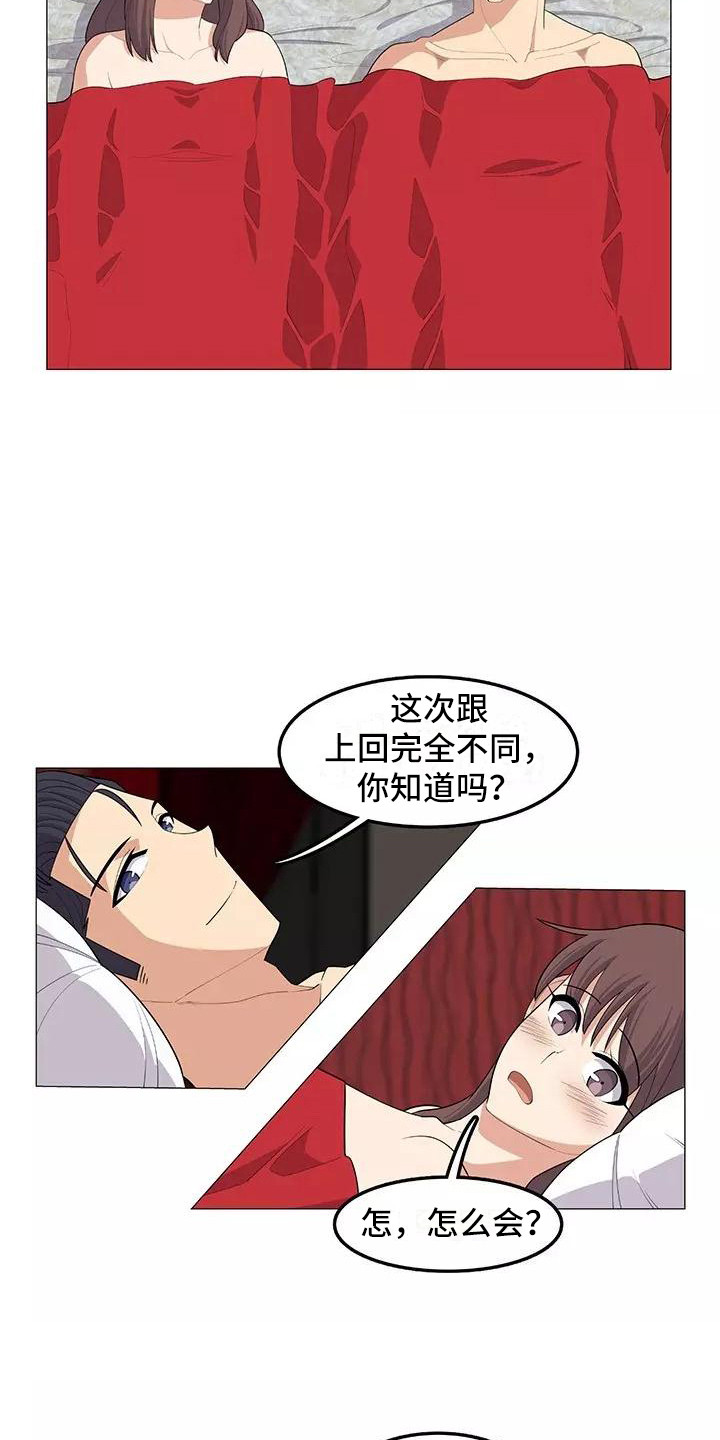夜晚的律师漫画,第24章：不会后悔4图