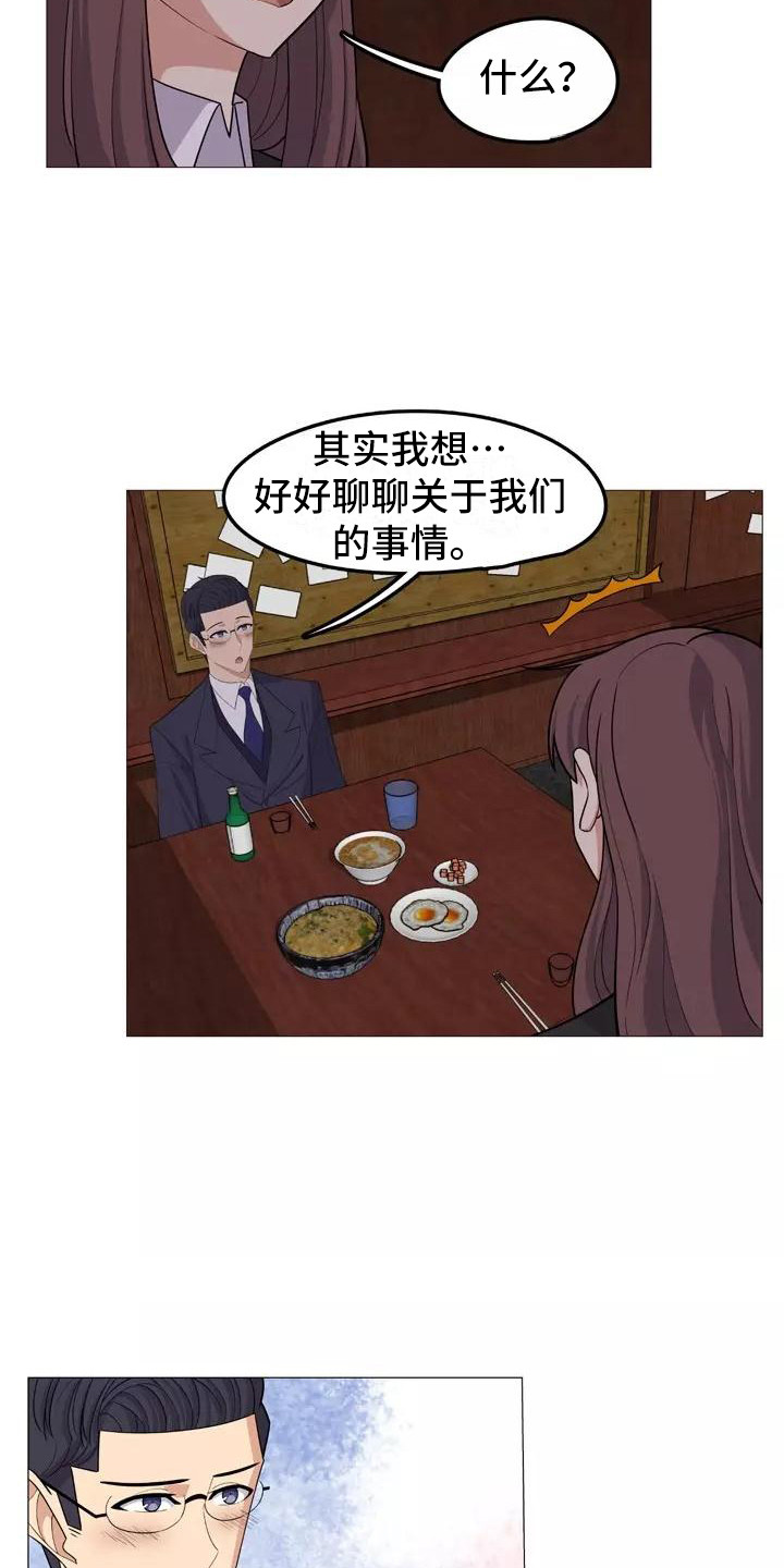 夜晚的律师漫画,第21章：解释2图