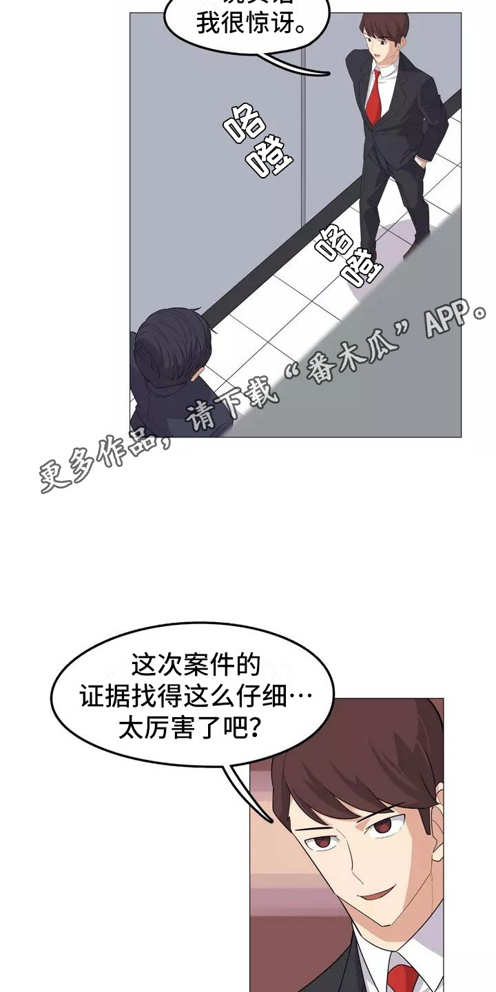 夜晚的律师漫画,第20章：忠告4图