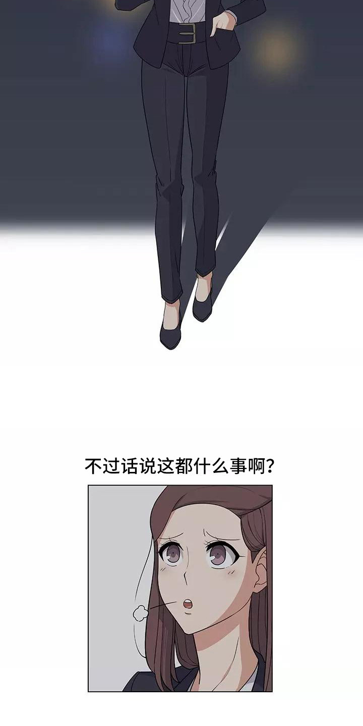 夜晚的律师漫画,第6章：加班4图