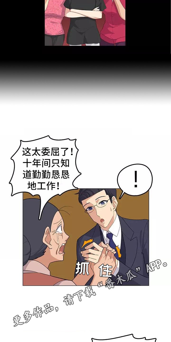 夜晚的灵魂电影免费高清漫画,第15章：案件5图