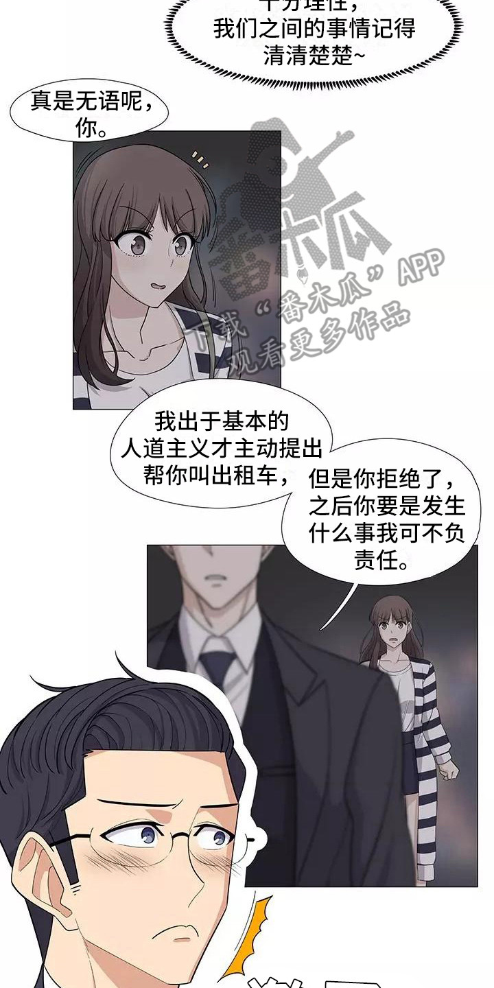 夜晚的律师漫画,第22章：传达真心2图