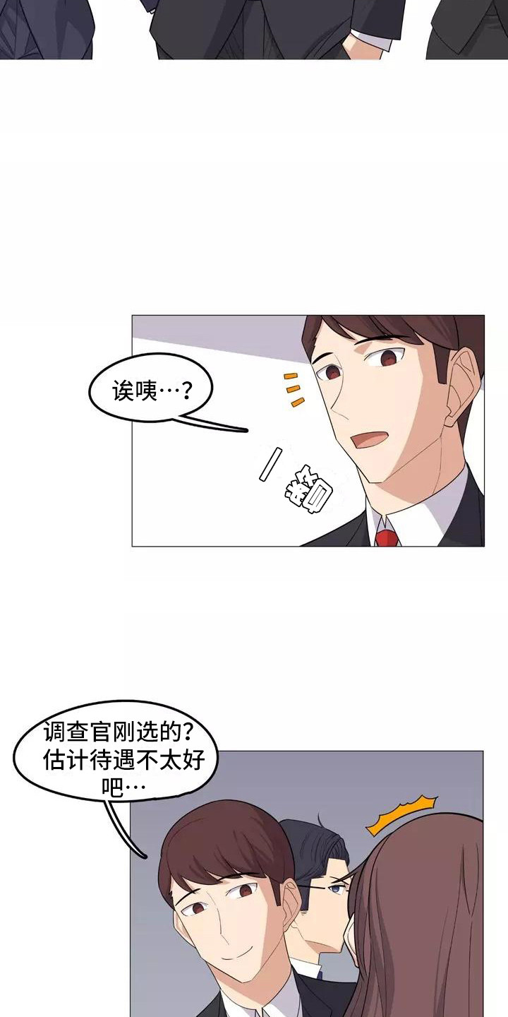 夜晚的律师漫画,第20章：忠告4图