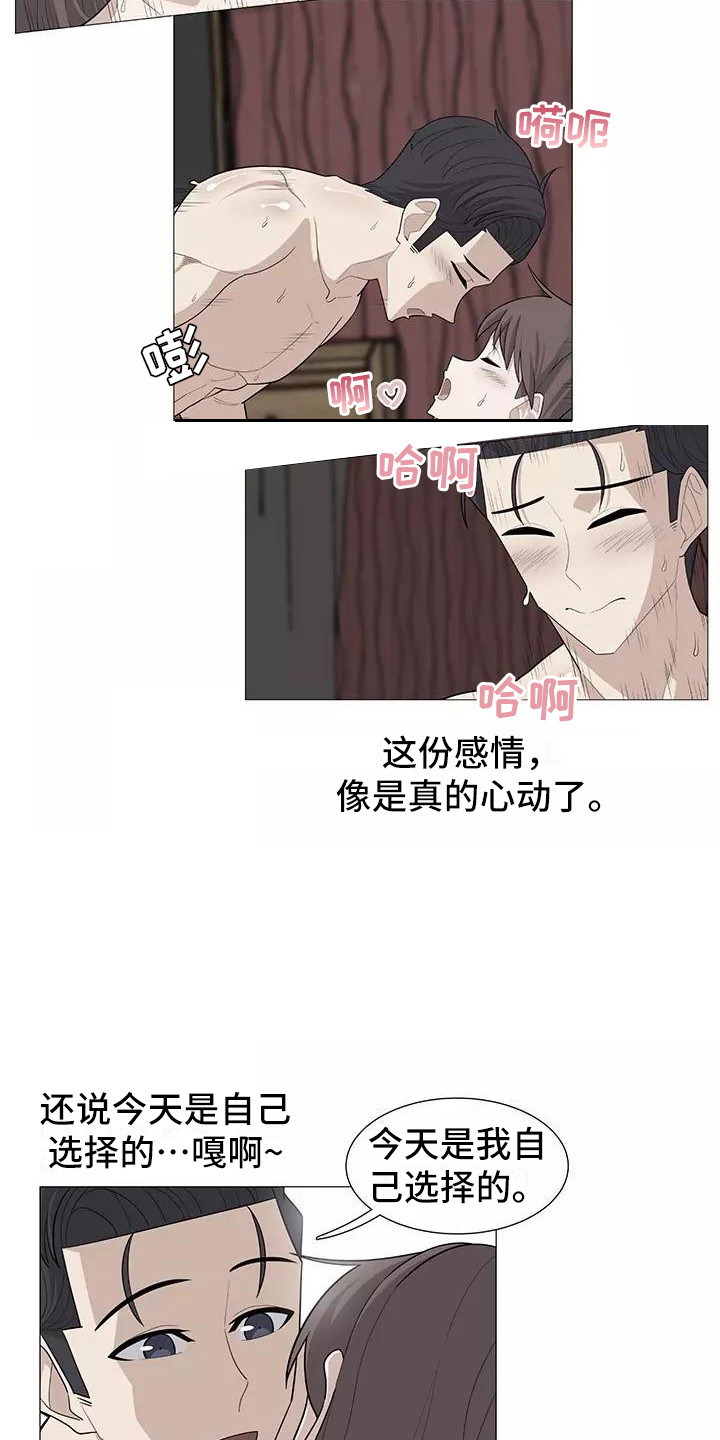 夜晚的律师漫画,第24章：不会后悔5图