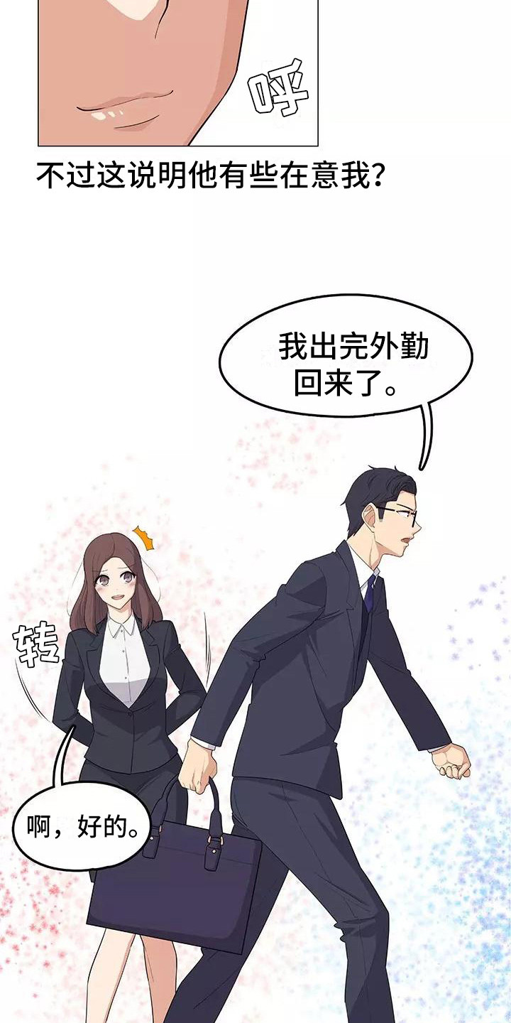 夜晚的律师漫画,第8章：香蕉牛奶2图
