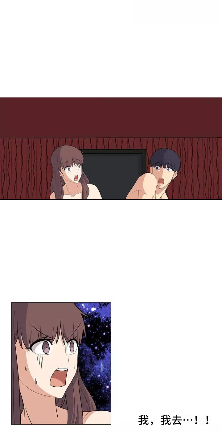 夜晚的律师漫画,第12章：尴尬5图