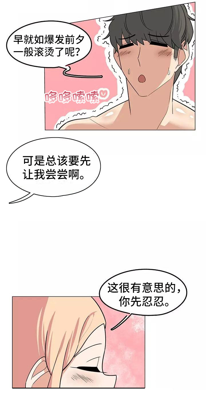 夜晚的律师漫画,第16章：过于直接4图