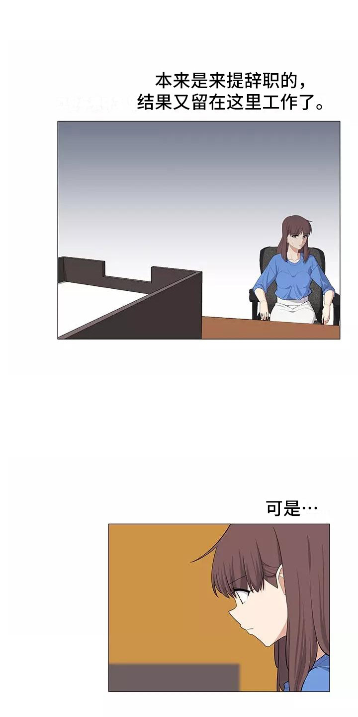 夜晚的律师漫画,第17章：展开调查1图