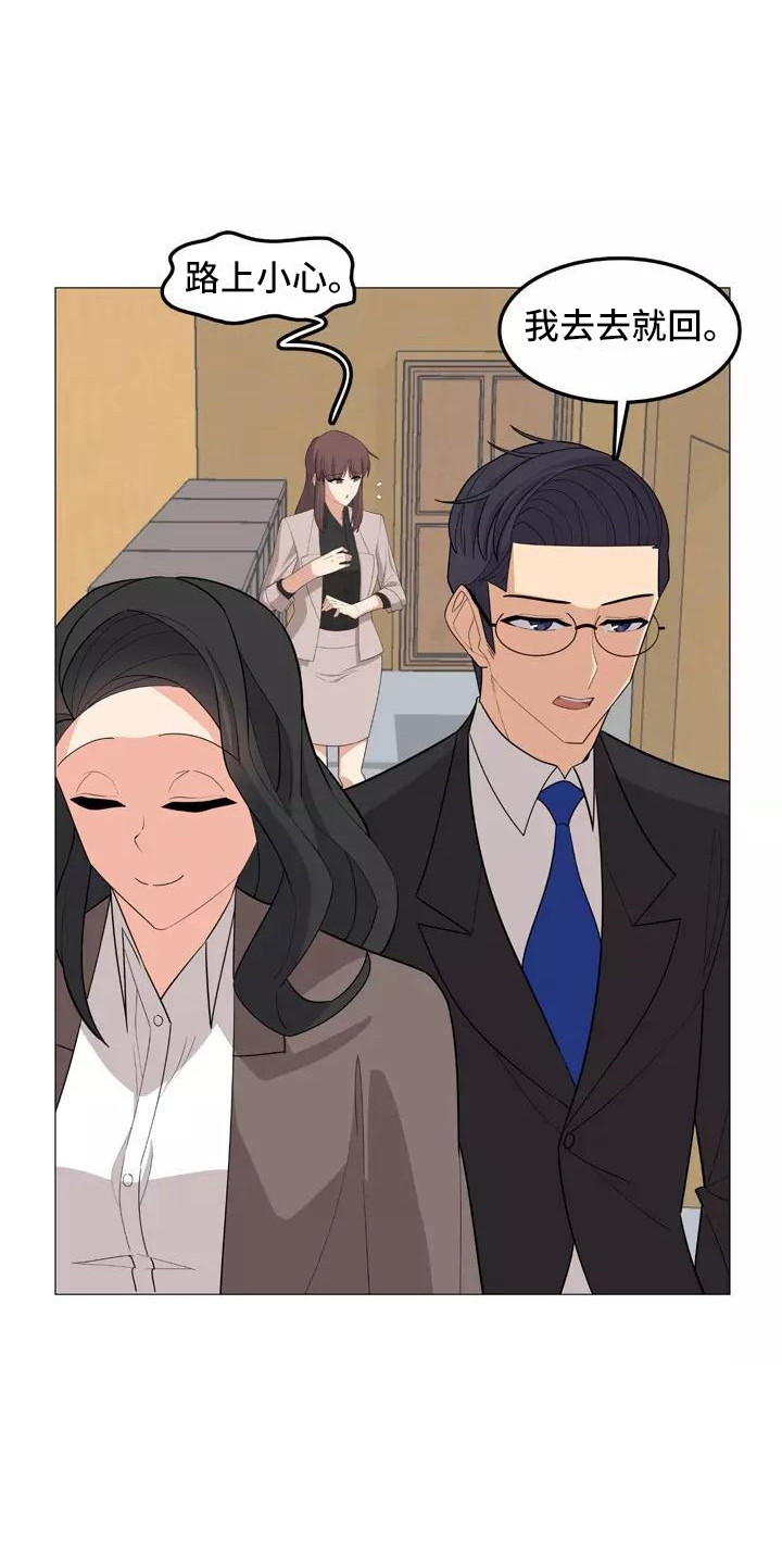 夜晚的景色最迷人漫画,第26章：看望4图