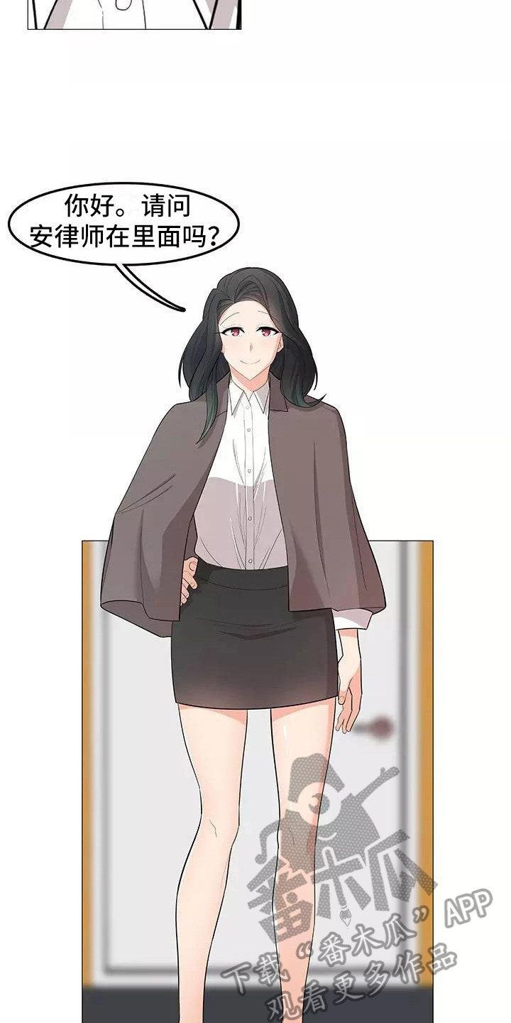 夜晚的律师漫画,第25章：公私分明5图