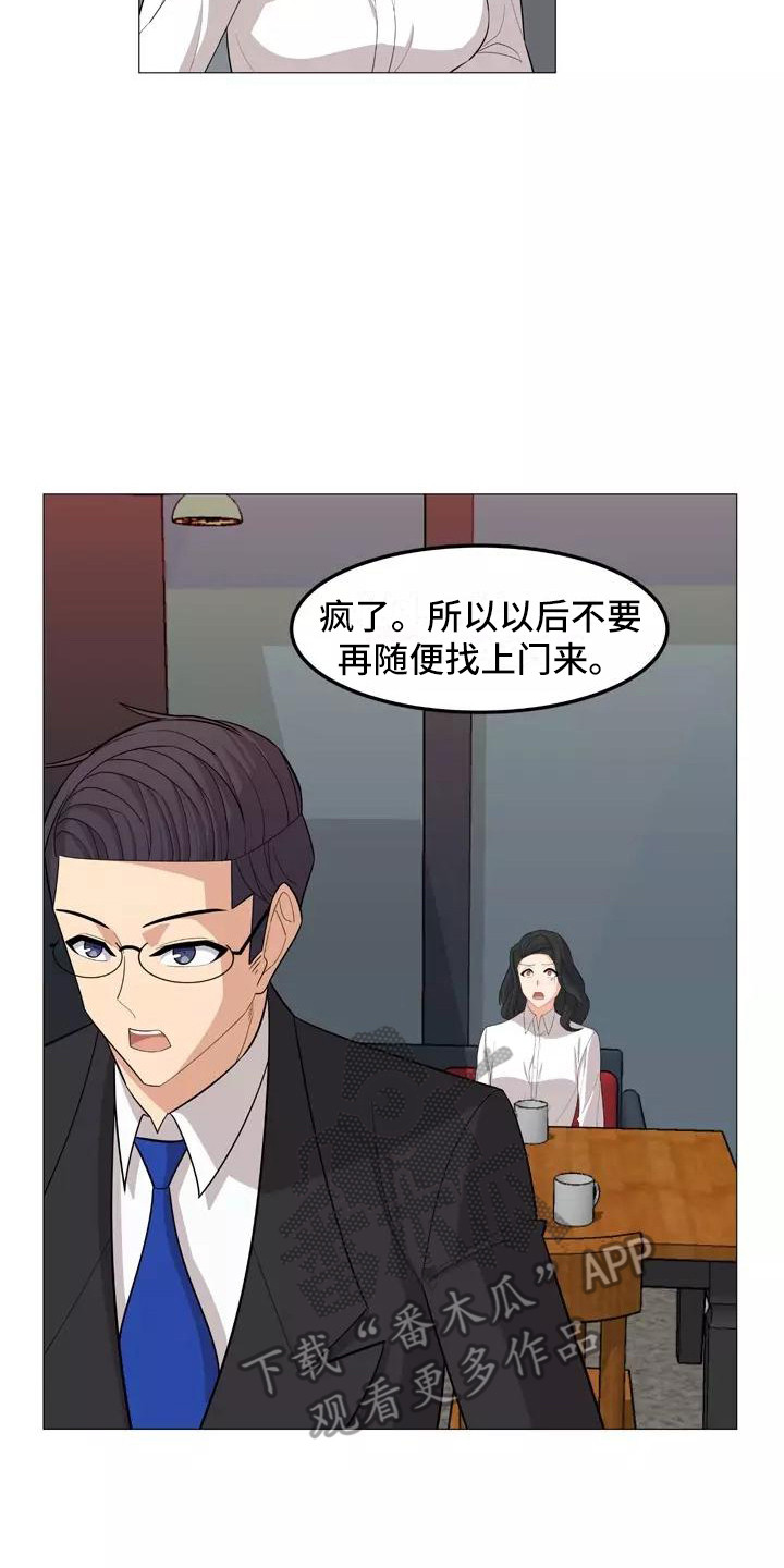 夜晚的律师漫画,第28章：前女友4图