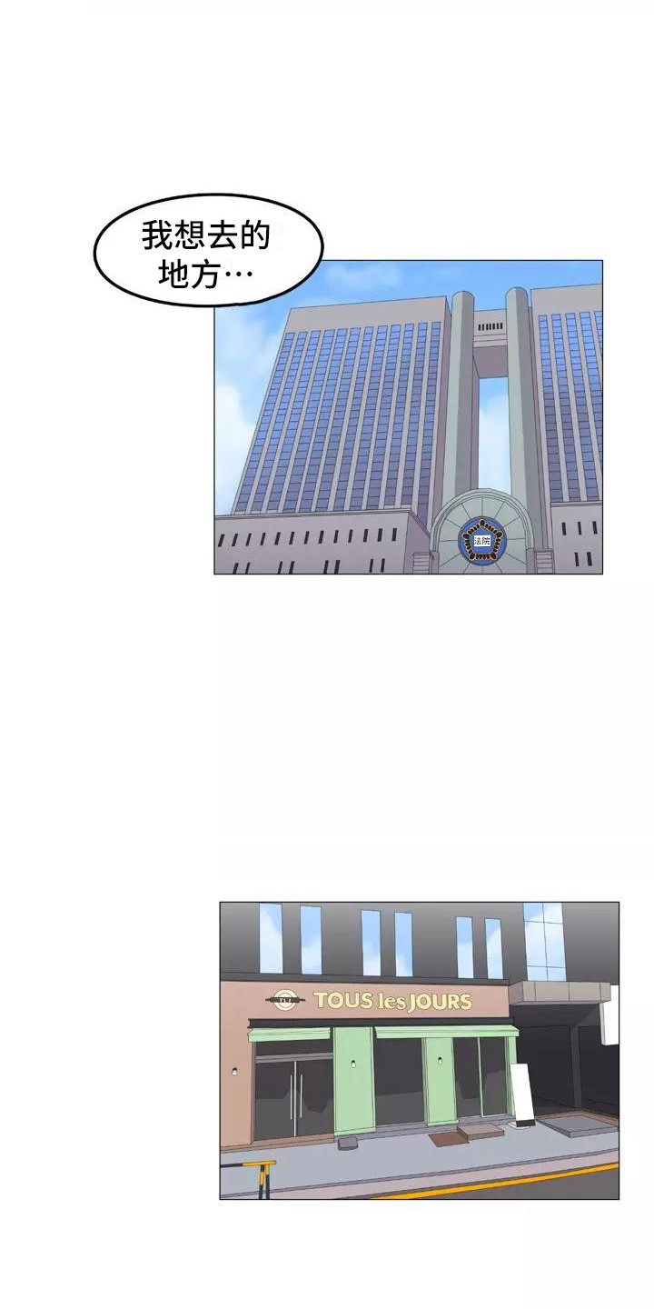 夜晚的律师漫画,第20章：忠告4图