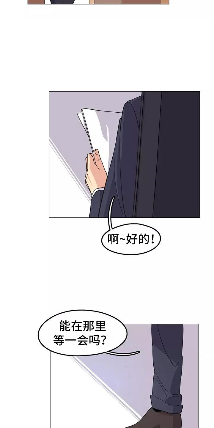 夜晚的律师漫画,第3章：又见面了3图