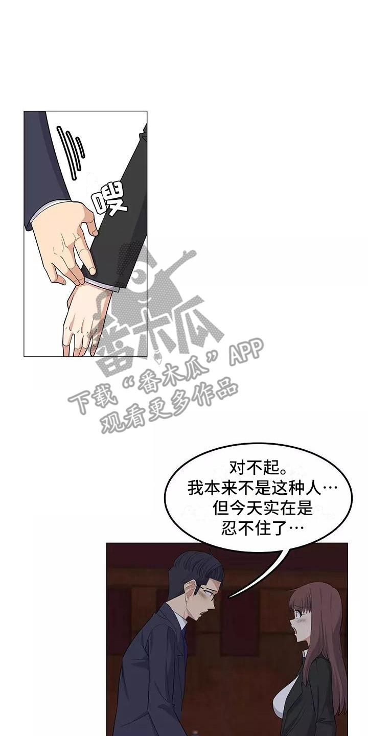 夜晚的律师漫画,第22章：传达真心4图