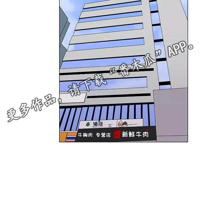 夜晚的律师漫画,第13章：道歉5图