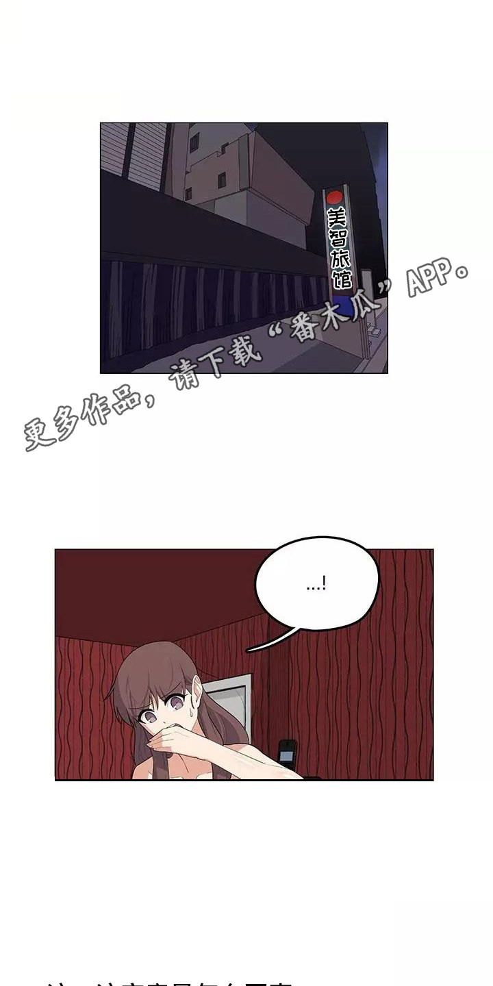 夜晚的律师漫画,第10章：喝一杯1图