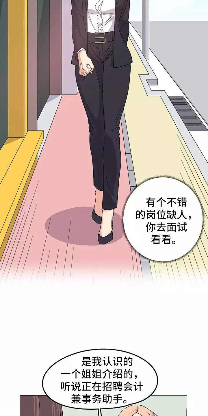 夜晚的游戏生活漫画,第2章：推荐4图