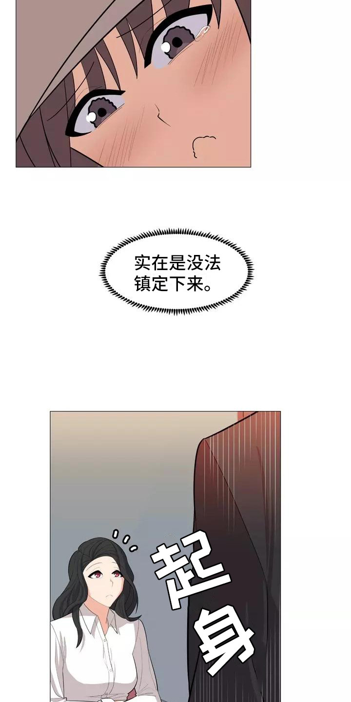 夜晚的律师漫画,第28章：前女友4图