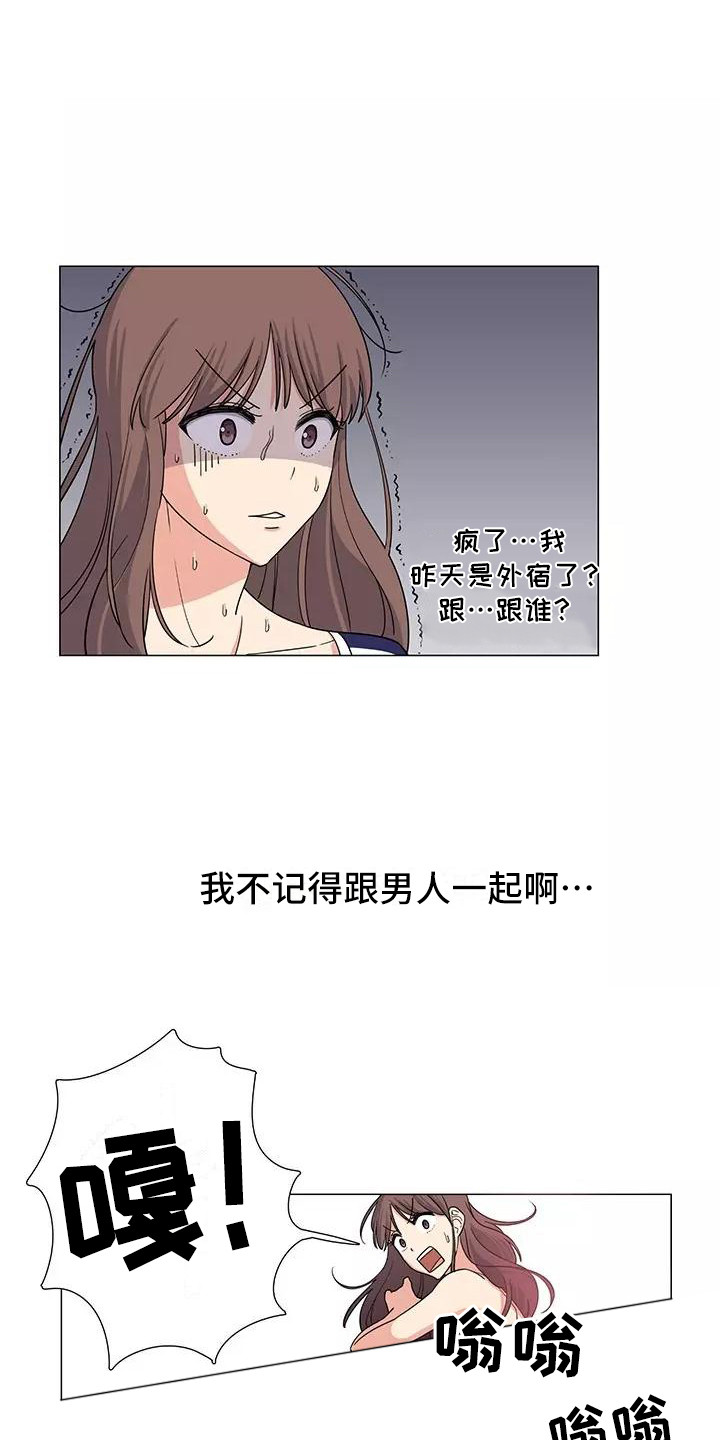 夜晚的律师漫画,第1章：慌慌张张3图