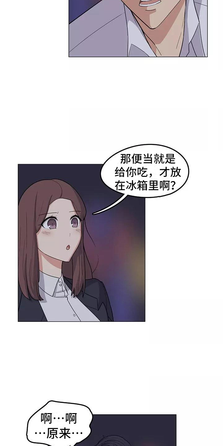 夜晚的律师漫画,第9章：强人所难3图