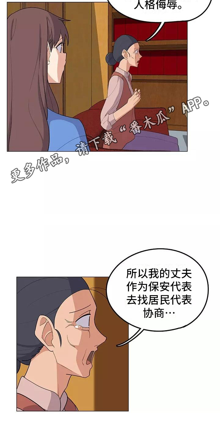 夜晚的律师漫画,第15章：案件4图