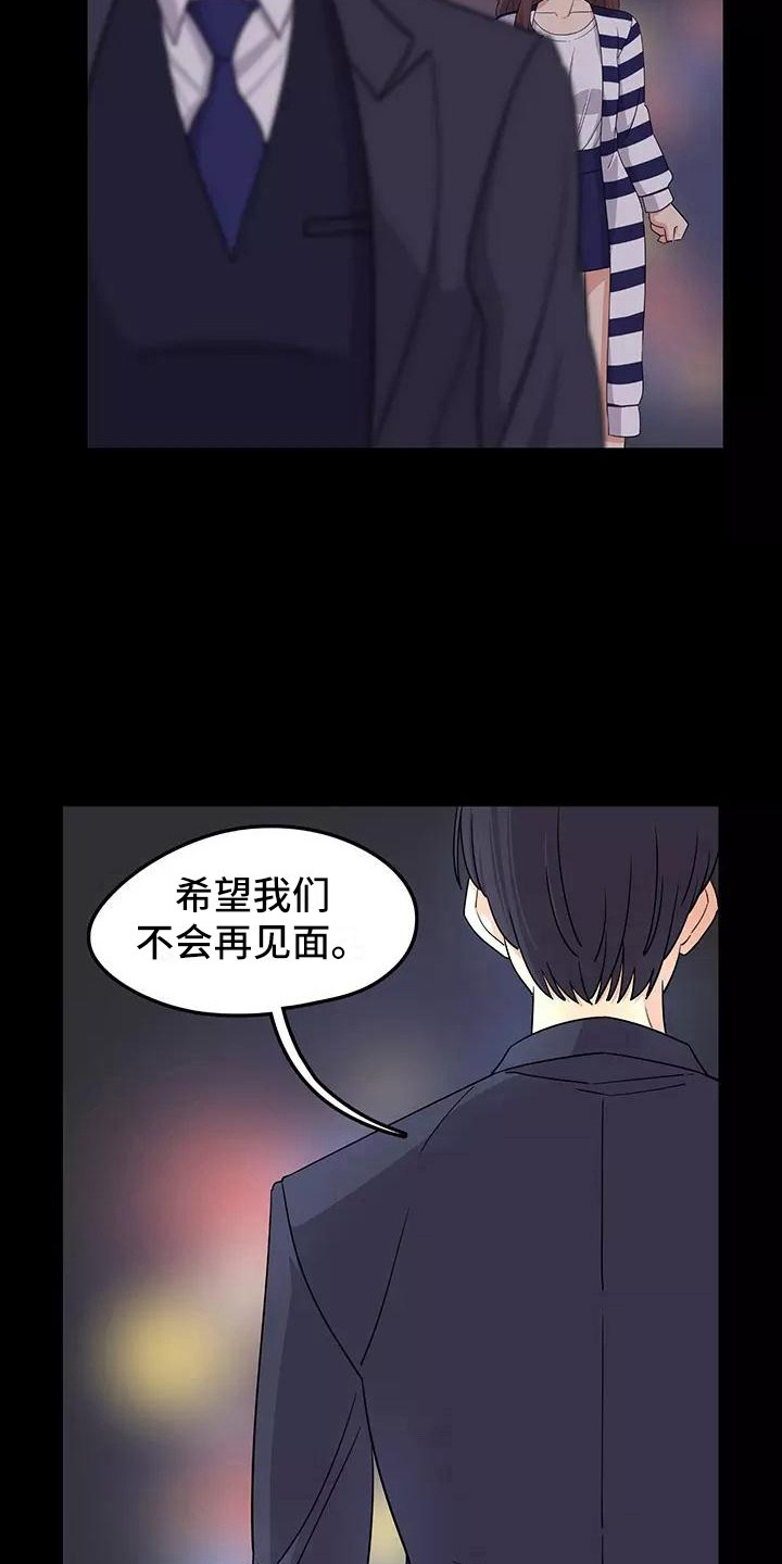 夜晚的律师漫画,第2章：推荐4图