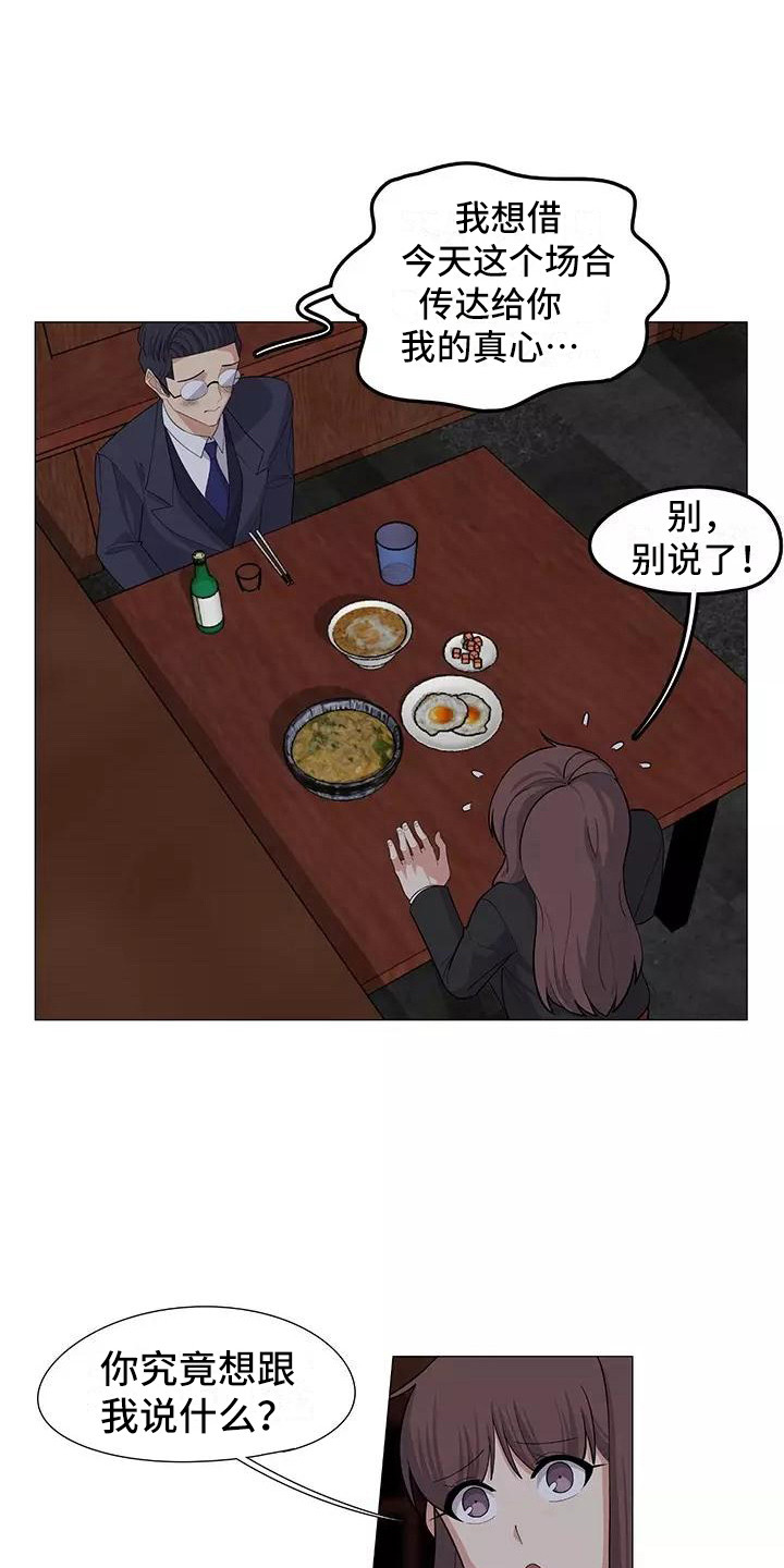夜晚的律师漫画,第22章：传达真心1图