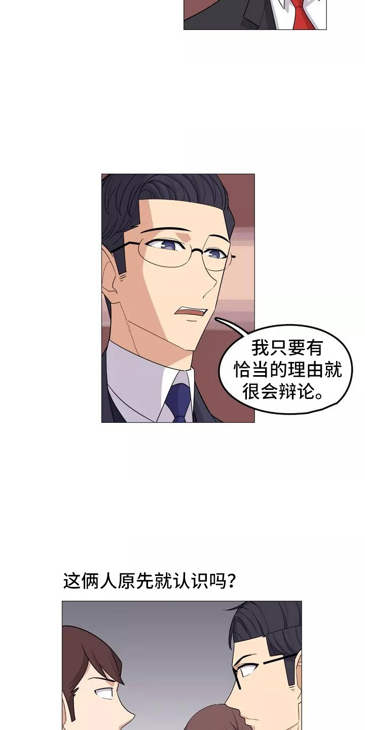 夜晚的律师漫画,第20章：忠告5图