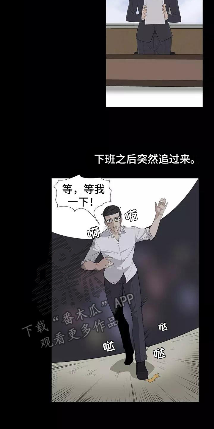 夜晚的律师漫画,第10章：喝一杯4图