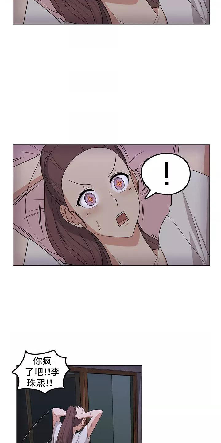 夜晚的律师漫画,第5章：干苦力3图