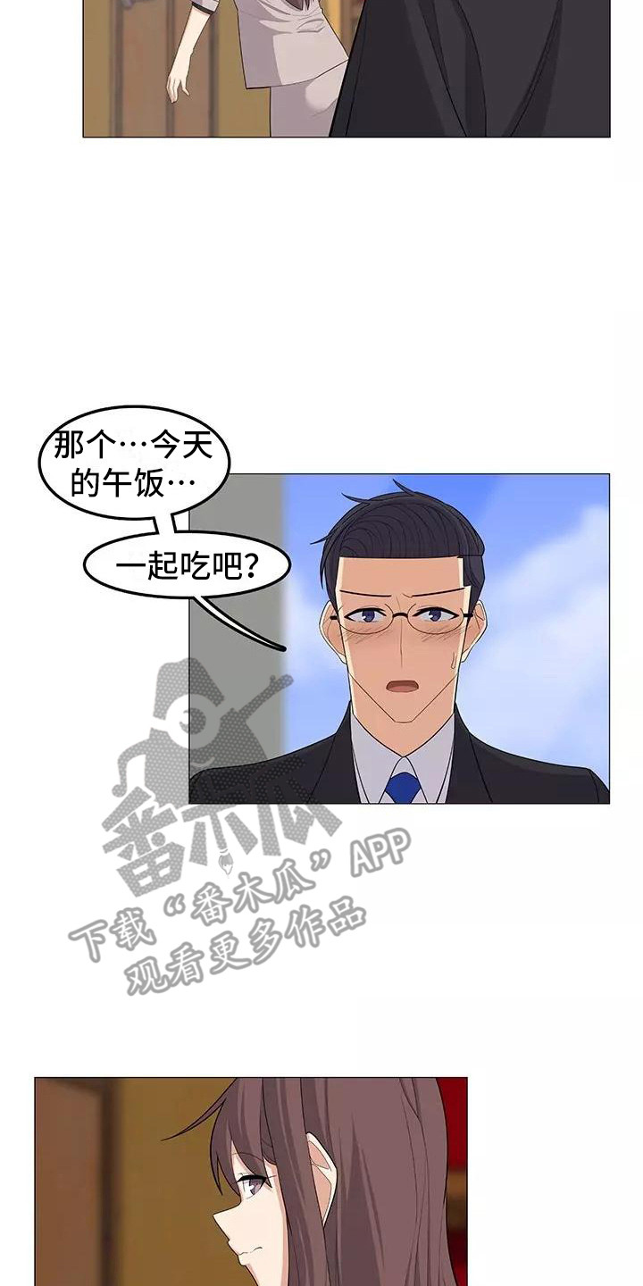 夜晚的律师漫画,第25章：公私分明2图