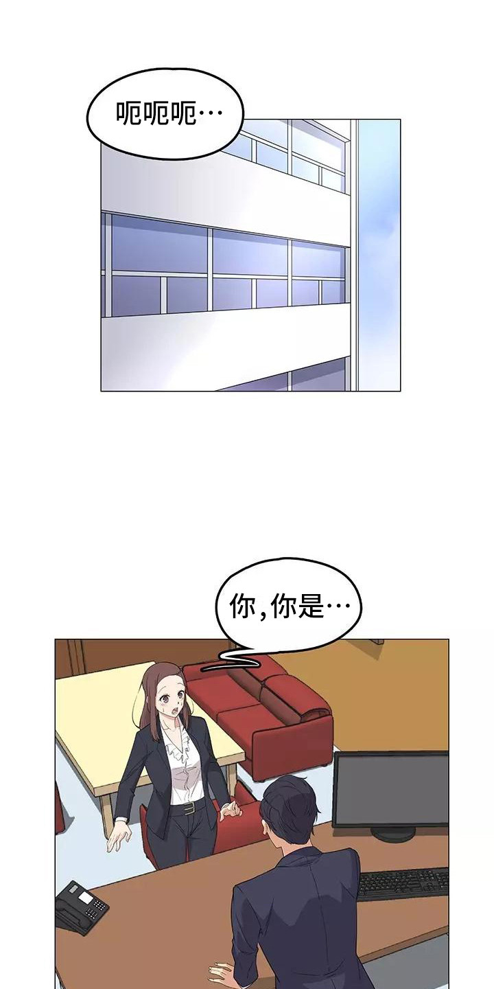 夜晚的律师漫画,第3章：又见面了4图