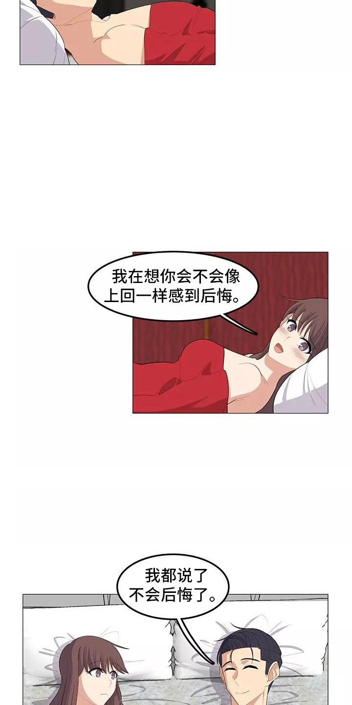 夜晚的律师漫画,第24章：不会后悔3图