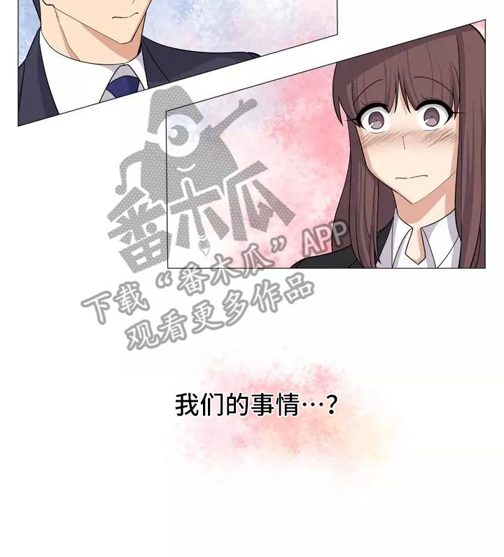 夜晚的律师漫画,第21章：解释3图