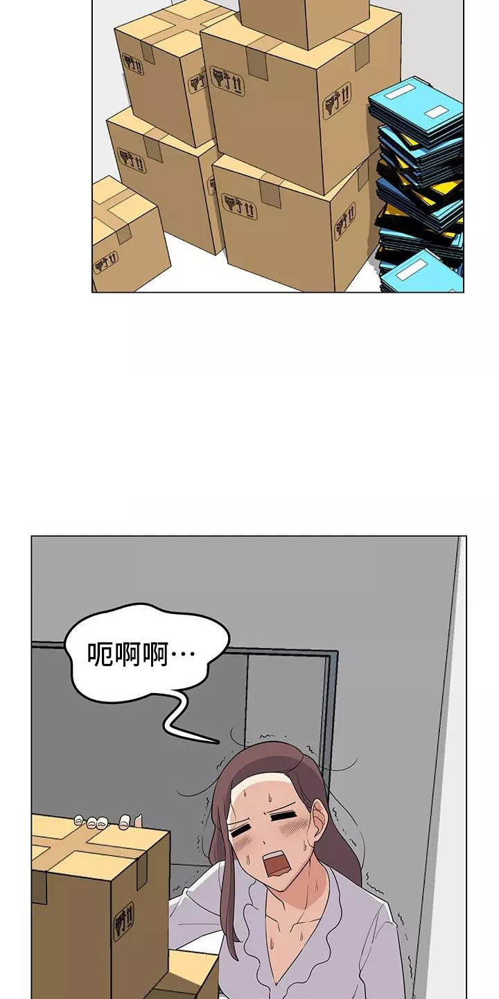 夜晚的律师漫画,第5章：干苦力5图