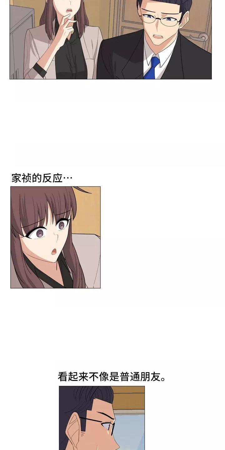 夜晚的律师漫画,第26章：看望2图