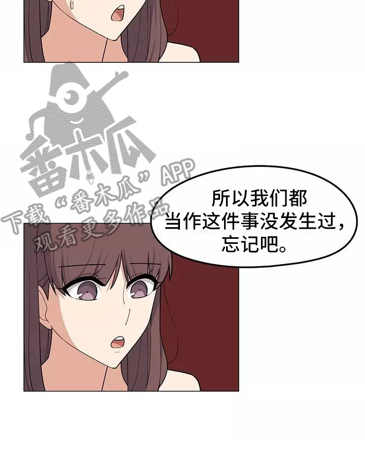 夜晚的潜水艇内容简介漫画,第12章：尴尬2图
