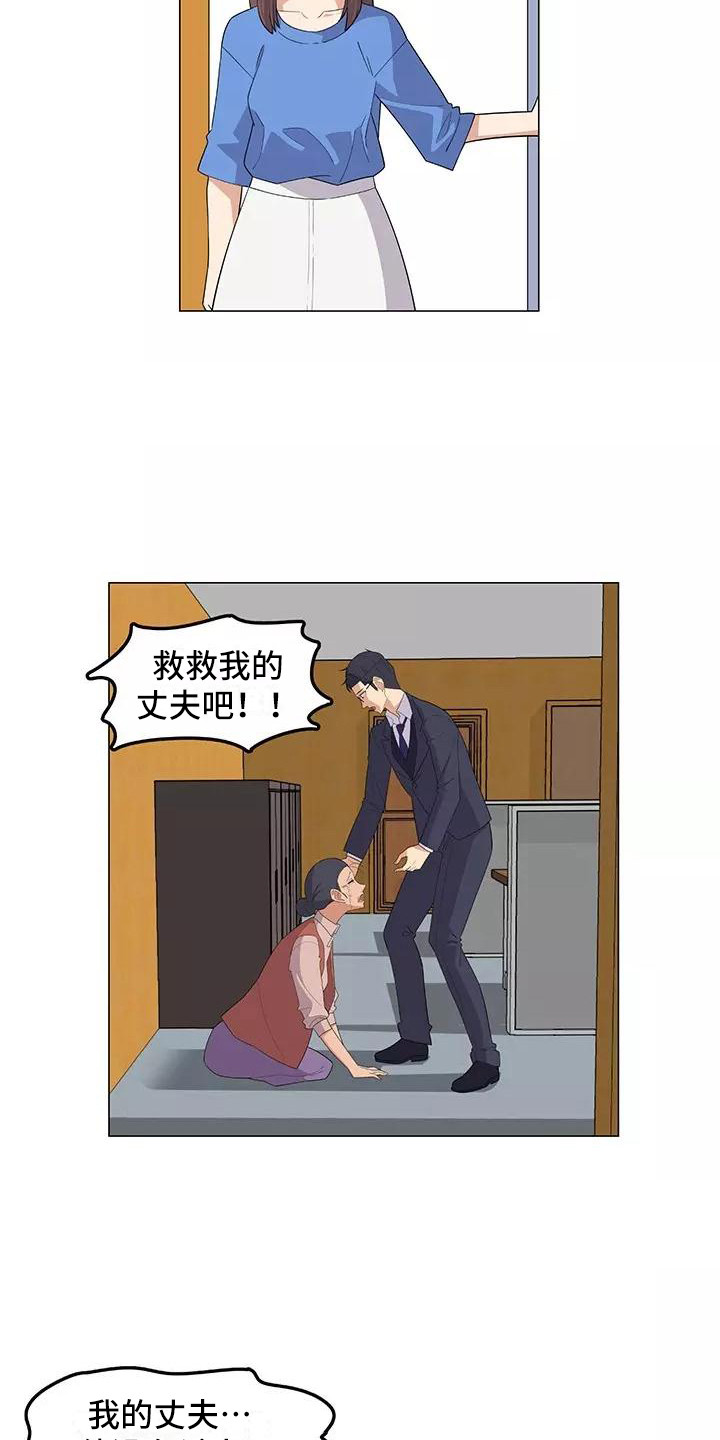 夜晚的律师漫画,第14章：不凑巧5图