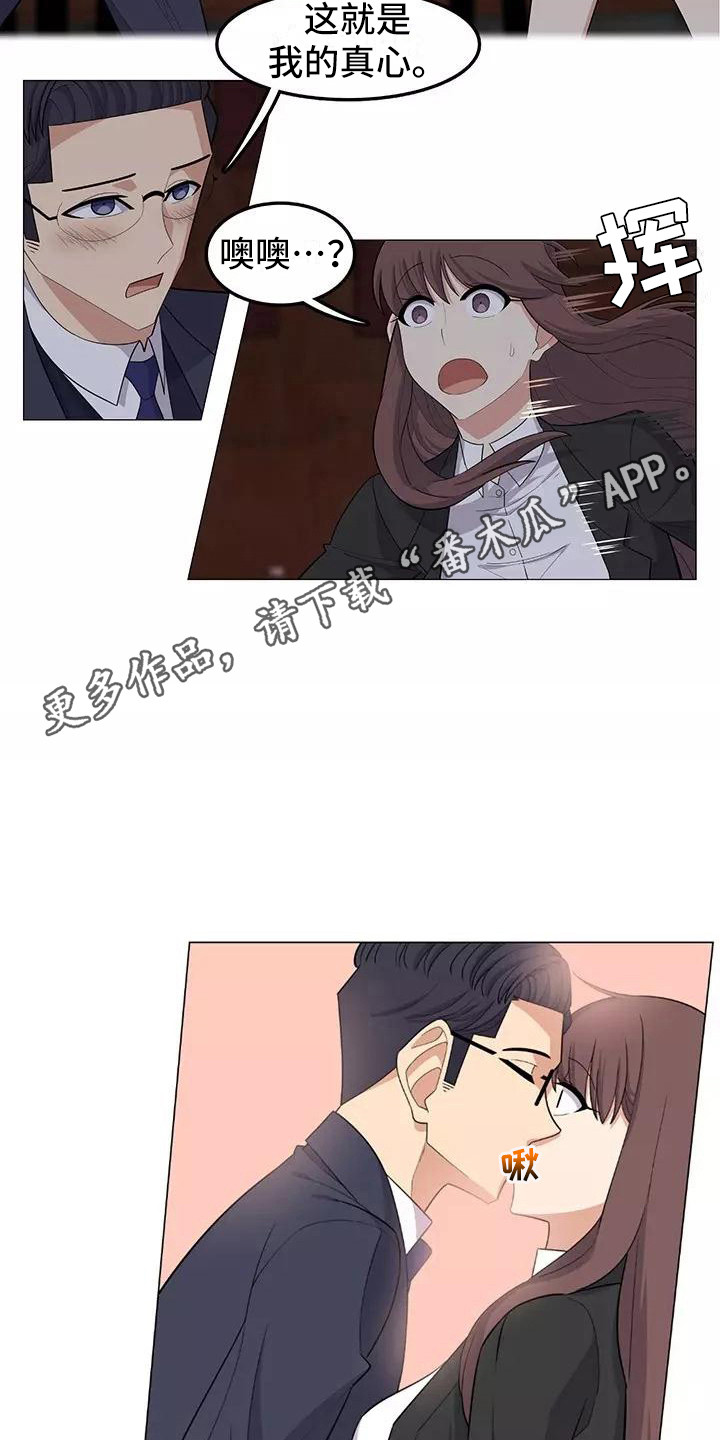 夜晚的律师漫画,第22章：传达真心1图