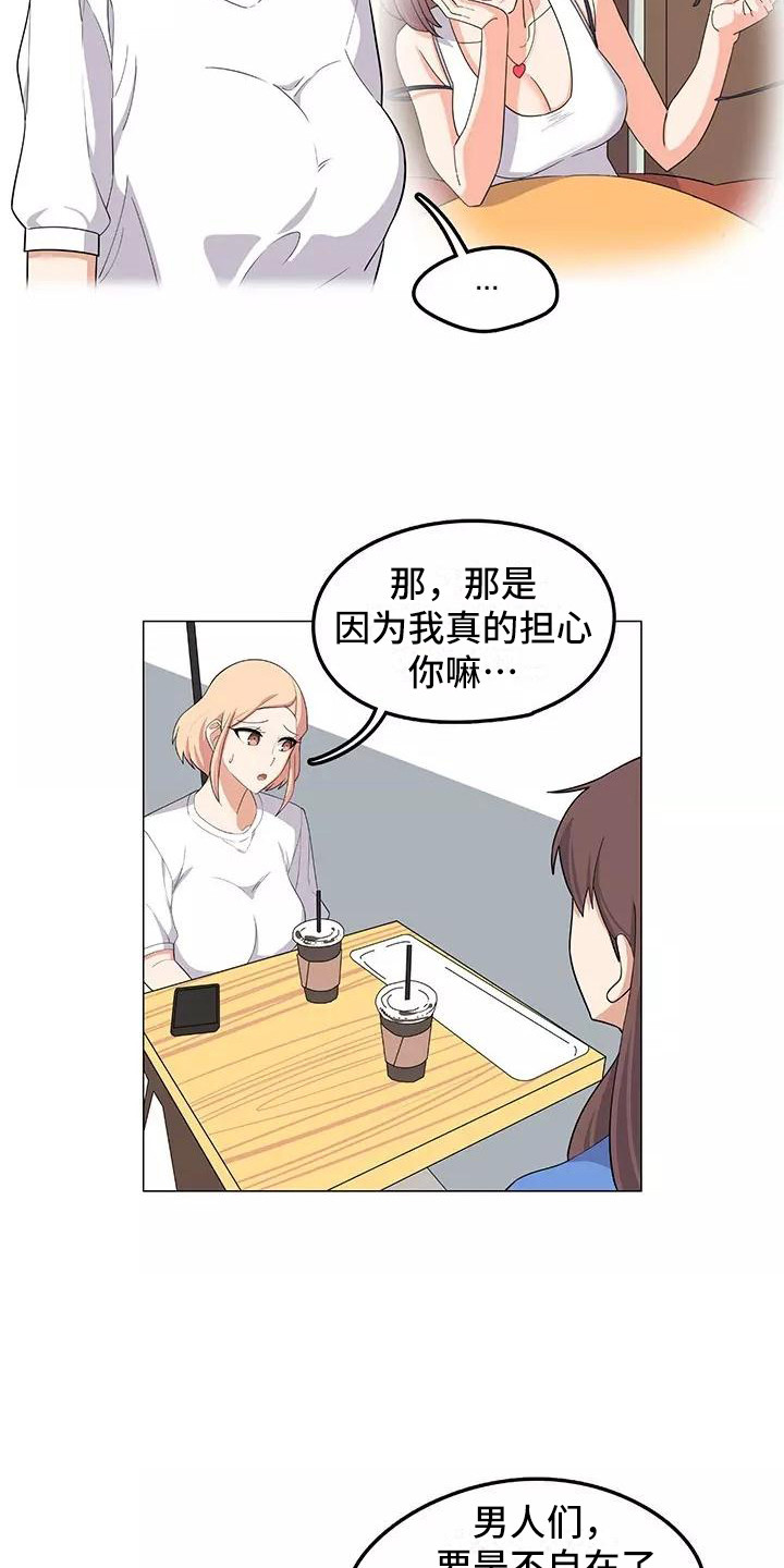 夜晚的律师漫画,第14章：不凑巧1图