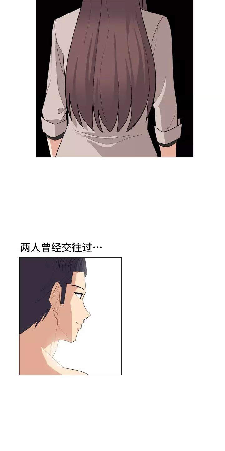 夜晚的律师漫画,第27章：前女友4图
