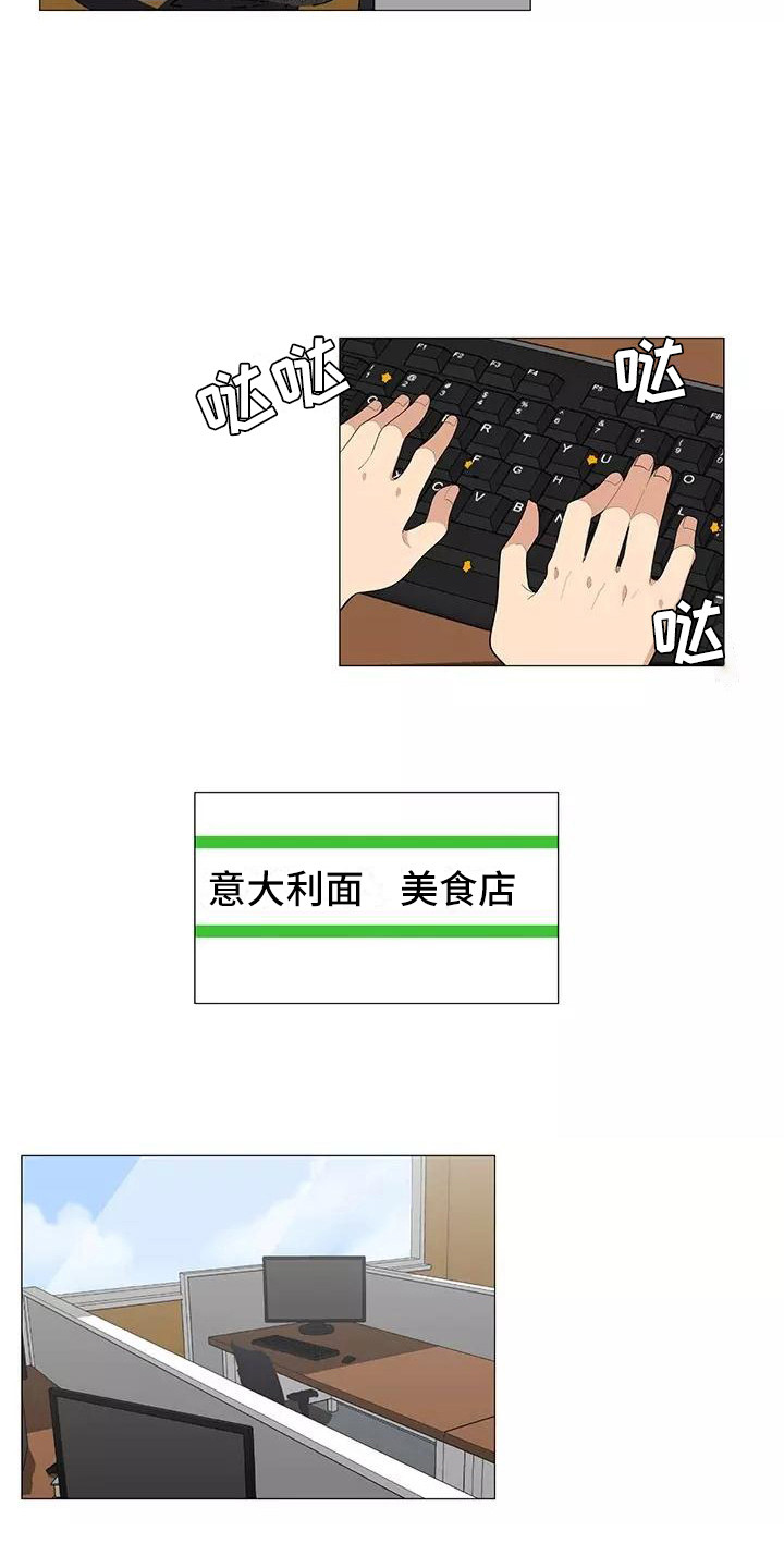 夜晚的律师漫画,第25章：公私分明1图