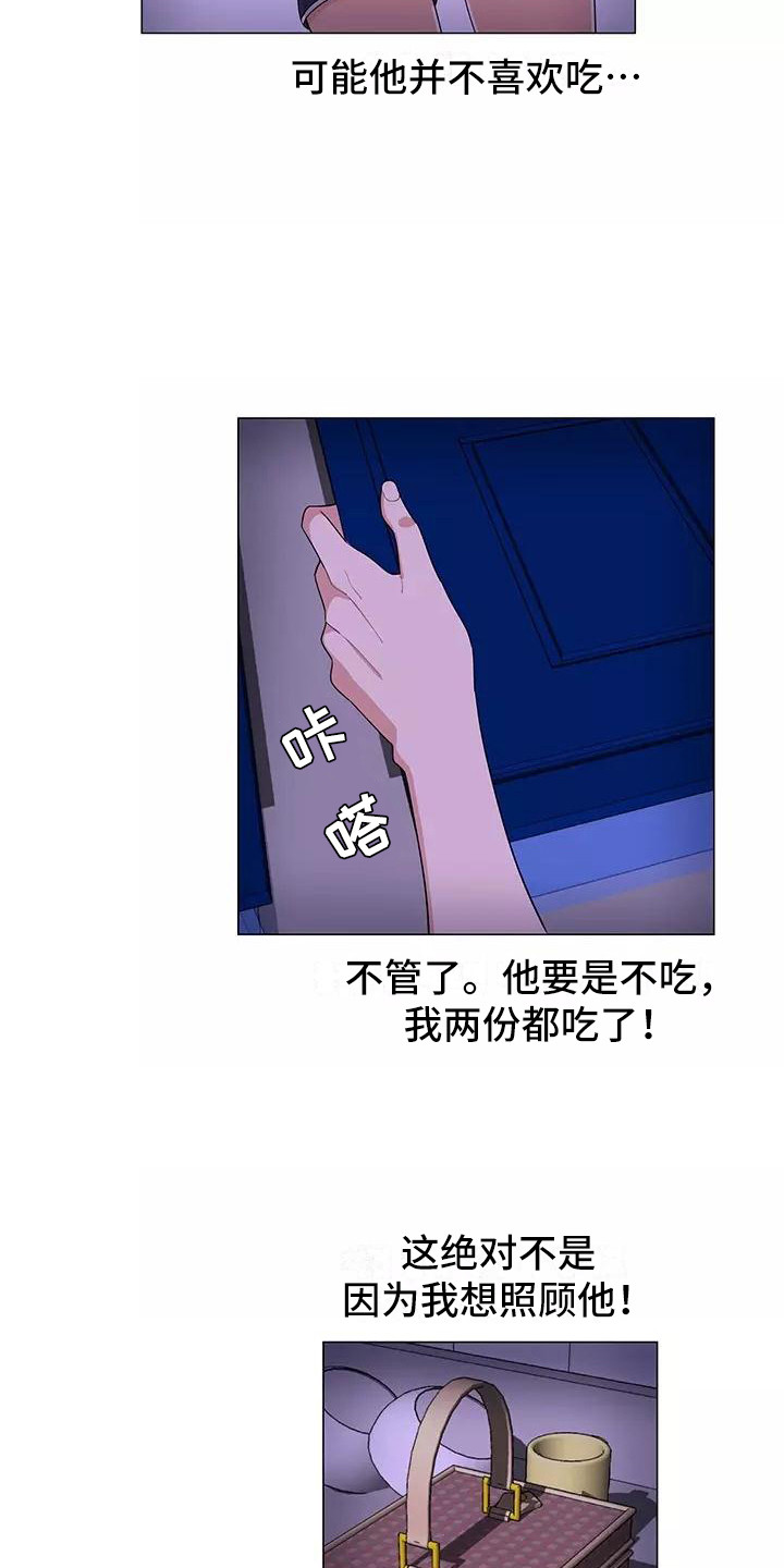 夜晚的律师漫画,第8章：香蕉牛奶3图