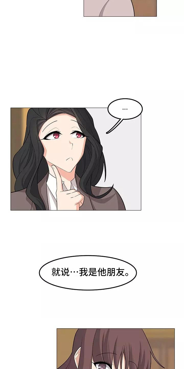 夜晚的律师漫画,第26章：看望4图